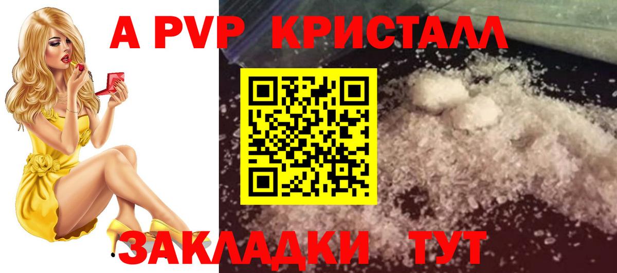 Альфа ПВП крисы CK  Вход с VPN  Альфа ПВП СК КРИС  Артём  Alfa_PVP кристаллы 