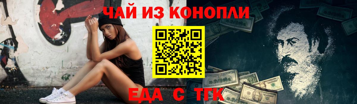 Артём  Cannafood конопля  Вход с VPN 