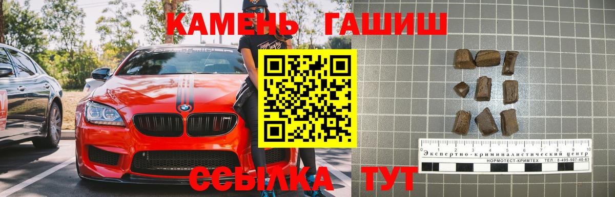 ГАШИШ hashish  Вход с VPN  ГАШИШ ice o lator  Артём 