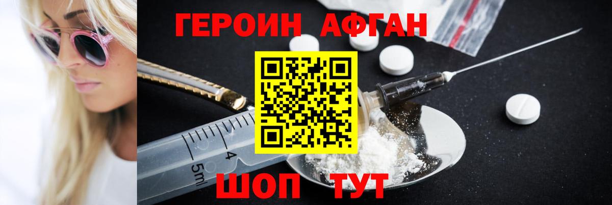 Героин гречка Артём