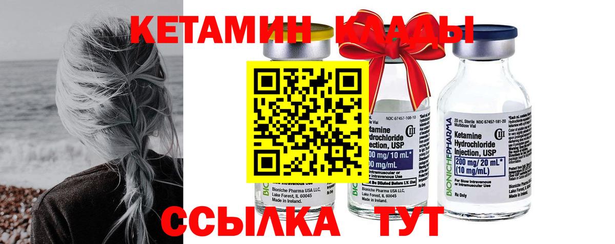 Артём  КЕТАМИН ketamine  Вход с VPN 