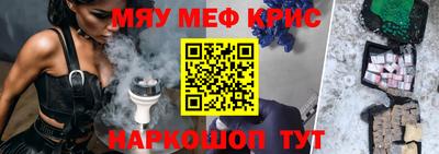 меф VHQ Татарск