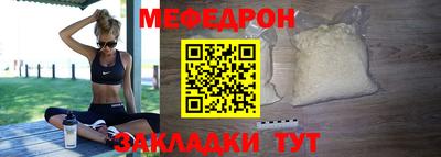 меф VHQ Татарск