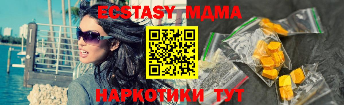 Артём  MDMA молли  МДМА  МДМА crystal  Вход с VPN 