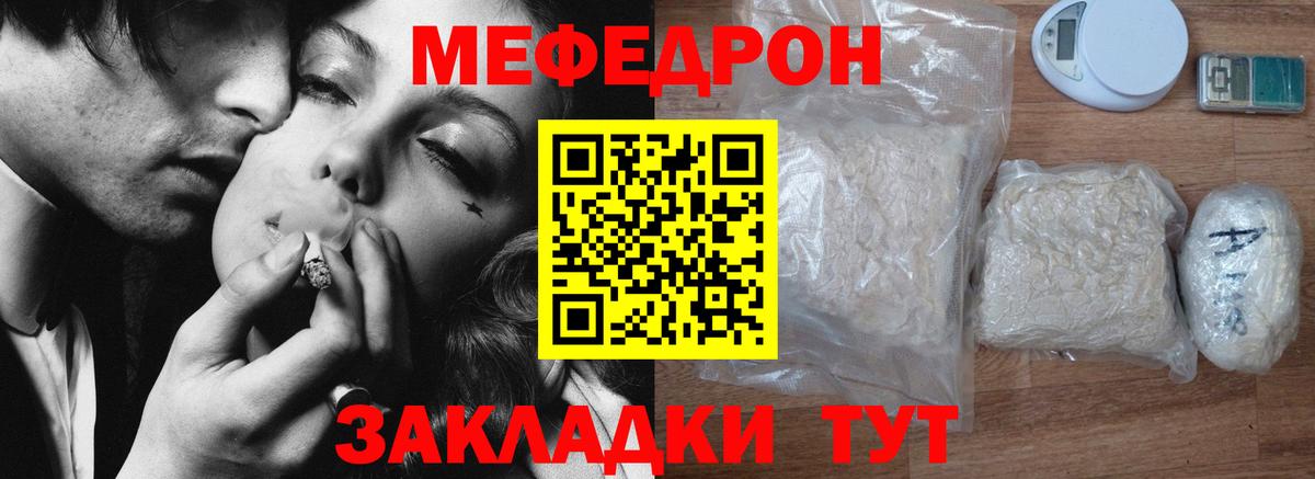 МЯУ-МЯУ 4 MMC  Вход с VPN  Артём  Меф кристаллы 