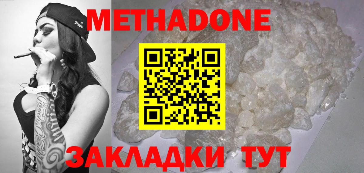 МЕТАДОН белоснежный  МЕТАДОН VHQ  Артём  Вход с VPN 