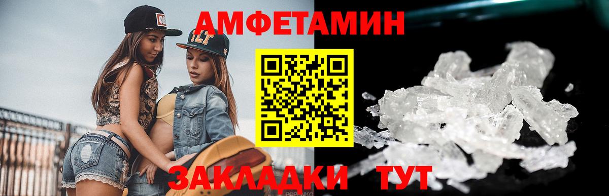 Артём  МЕТАМФЕТАМИН пудра  Вход с VPN 