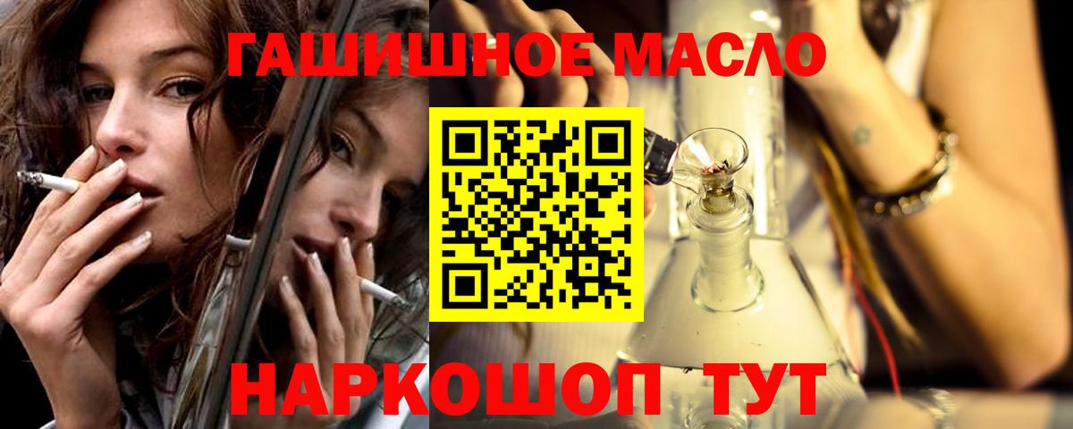 ТГК жижа  ТГК концентрат  Вход с VPN  Артём 