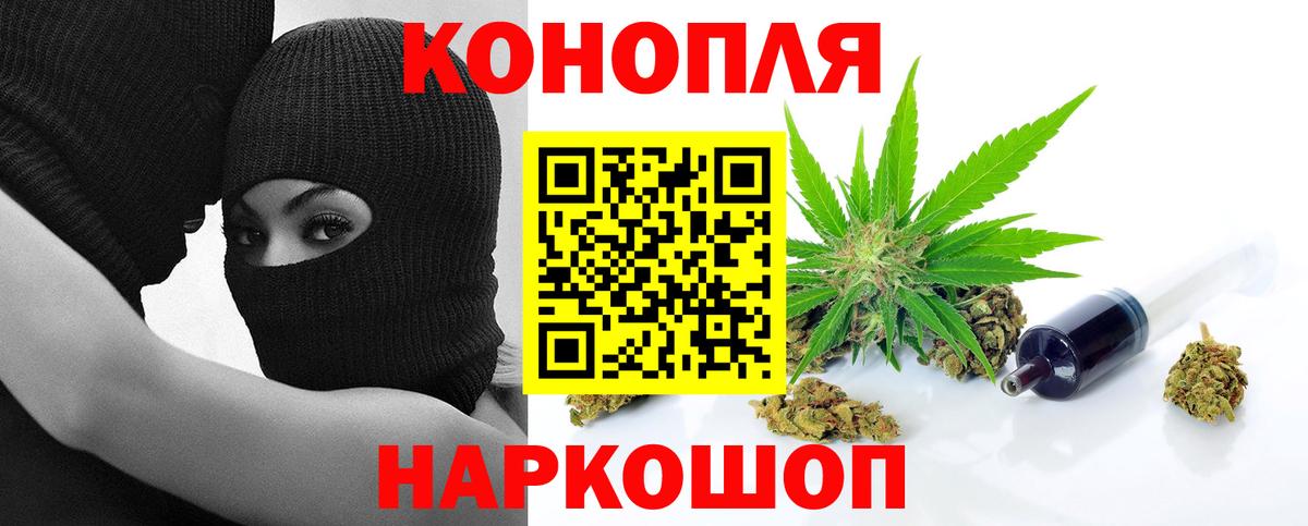 МАРИХУАНА план  Канабис SATIVA & INDICA  Бошки марихуана MAZAR  Вход с VPN  Артём 